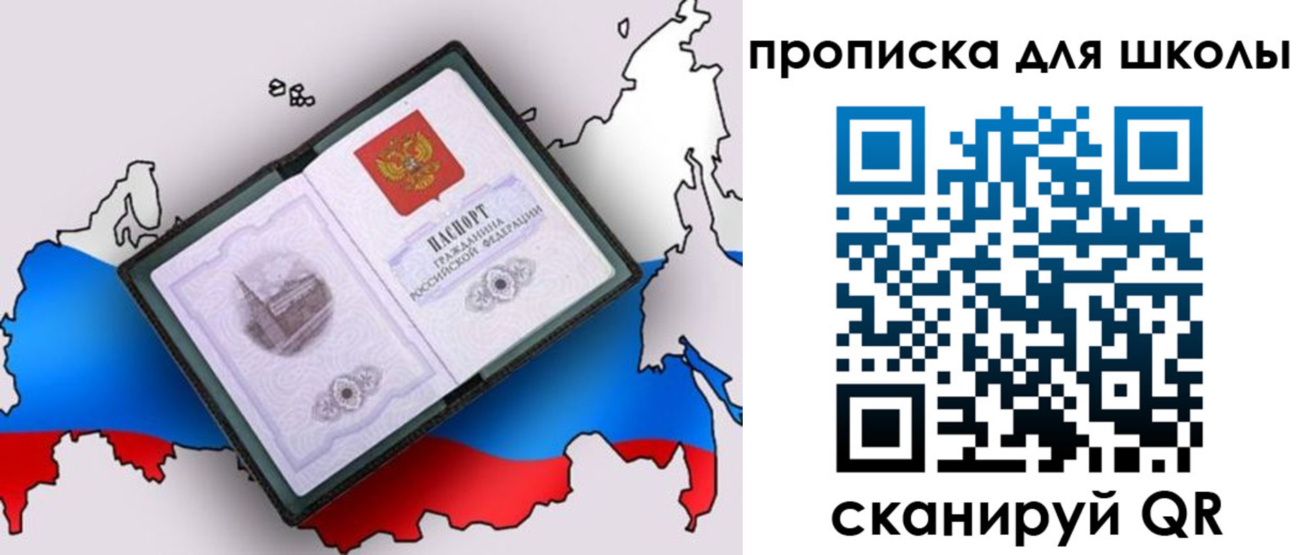 временная регистрация законно в Электрогорске