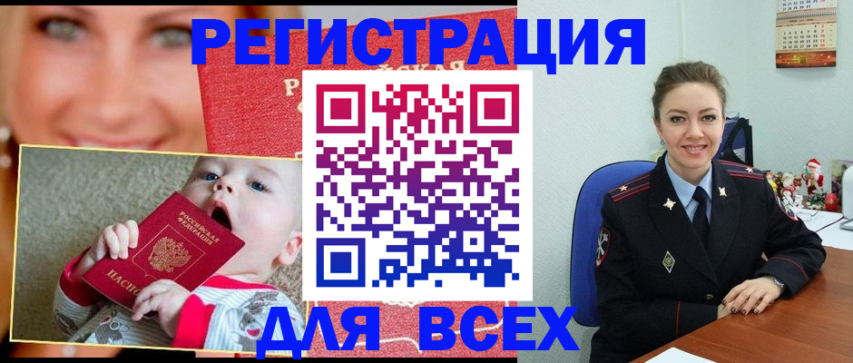 где прописаться в Электрогорске