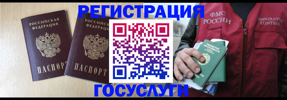прописка законно в Электрогорске